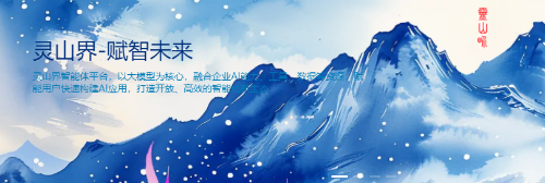 中國大地保險AI中臺“靈山界” 牽手 DeepSeek，賦能公司數(shù)字化轉型