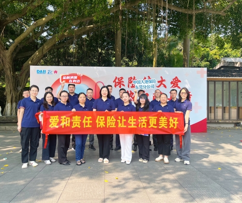 在廣東，公司積極參加?xùn)|莞保險(xiǎn)業(yè)第九屆“保險(xiǎn)傳大愛(ài) 熱血獻(xiàn)真情”愛(ài)心獻(xiàn)血活動(dòng)，并在旗峰公園開(kāi)展公益健步走活動(dòng)，沿途向市民普及保險(xiǎn)保障知識(shí)，傳播金融消費(fèi)者權(quán)益理念。